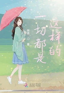 Everything is Like This