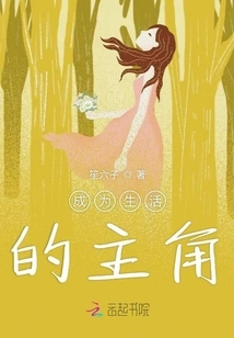 Be the Protagonist of Life