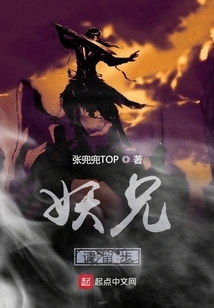 Brother Yao, Please Stay