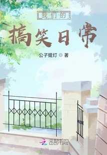 Our Funny Daily Life