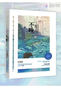 It's Not Too Late to Find Each Other