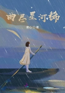 All the Stars Are Scattered