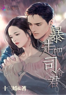 Run Away, Mr. Siming!