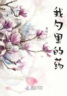 Medicine in My Spoon