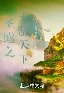 The Invincible World of the Holy Ruins