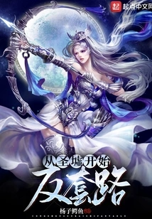 Starting from the Holy Ruins and Starting the Counter-routine