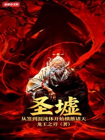 Holy Ruins: from the Moment You Sign in to the Chaos Body, You Begin to Conquer the Heavens