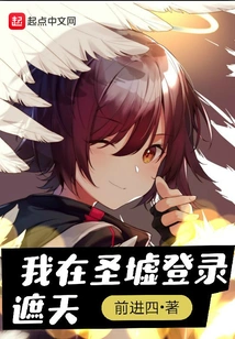 I Log in to Cover the Sky at the Holy Market