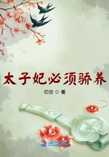 The Princess Must Be Pampered