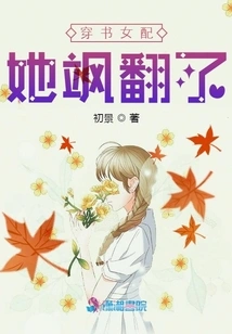 She Was so Excited When She Was Paired with a Book Girl