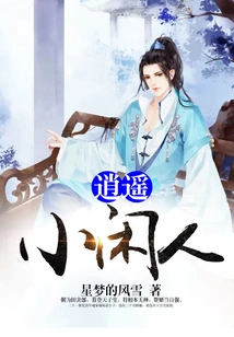 Carefree Little Idler