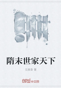 The World of Aristocratic Families in the Late Sui Dynasty