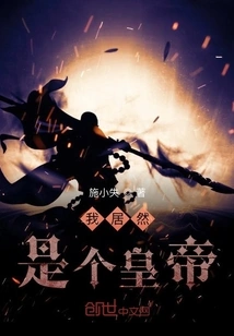 I'm Actually an Emperor