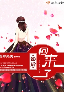 The Movie Queen is Back