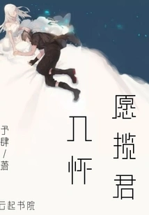 I Would Like to Take You into My Arms