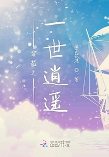 A Lifetime of Freedom