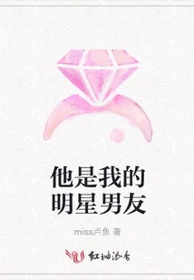 He is My Celebrity Boyfriend