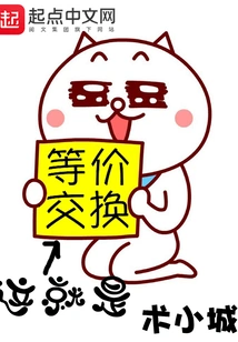 This is Equivalent Exchange