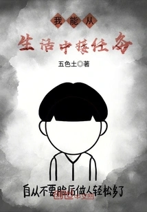 I Can Take Tasks from Life