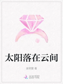 The Sun Sets Among the Clouds