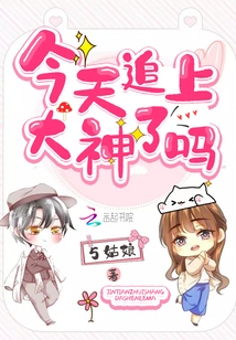 Have You Caught up with the Great Master Today?