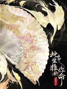 This Life is Not Your Destiny