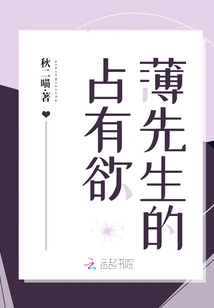 Mr. Bo's Possessiveness