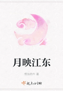 The Moon Reflects Jiangdong