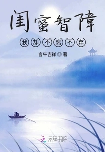 My Bestie is Mentally Retarded but I Will Never Leave Her