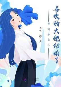 Dreaming About Marrying the Guy You Like