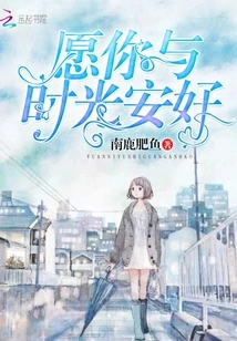 I Wish You Peace with Time