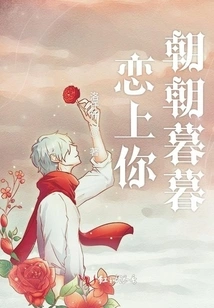 Falling in Love with You Day and Night