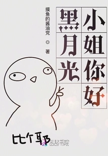 Hello Miss Black Moonlight