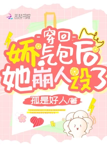 After Putting on the Delicate Bag, She Lost Her Character