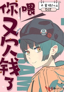 Hey, You Owe Money Again