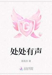 There is Sound Everywhere