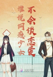 Who Says That Internet Addicted Girls Can't Fall in Love?