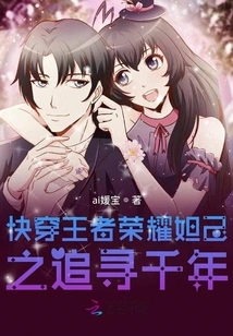 Quickly Travel Through the King of Glory Daji's Pursuit for a Thousand Years