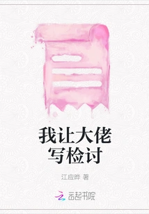 I'll Ask the Boss to Write a Review