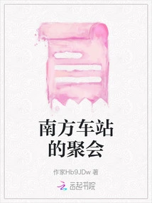 Party at Southern Station