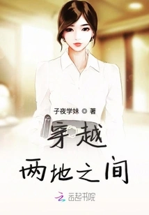 Traveling between Two Places