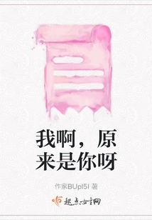 Me, it Turns Out to Be You