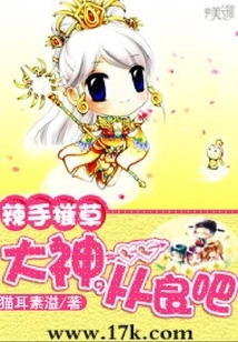 A Tough Hand Destroys a Grass: Great God, Please Do Good Deeds