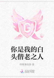 You Are the One I Will Grow Old With