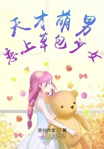 Genius Cute Guy Falls in Love with Idiot Girl