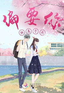 I Want You to Be Mine Alone