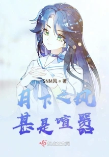 The Wind under the Moon is Very Noisy