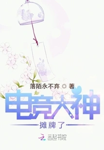 E-sports Great Showdown