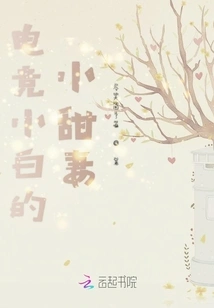 E-sports Novice's Sweet Wife