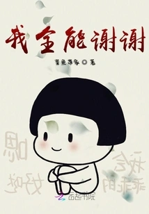 Thank You All from Me